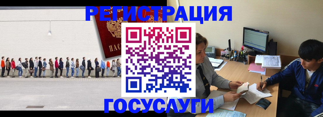 прописка для школы в Лысково