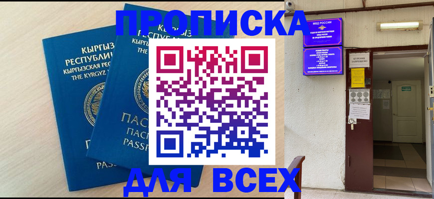 прописка паспорт в Лысково