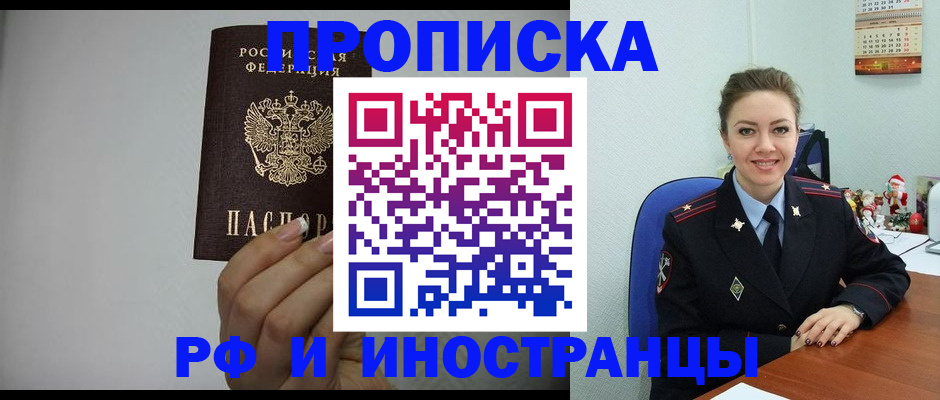 пропишу в квартире в Лысково