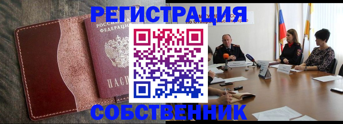 прописка для кредита в Лысково