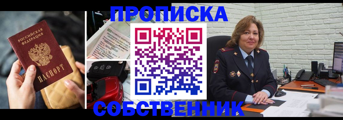 где прописаться в Лысково