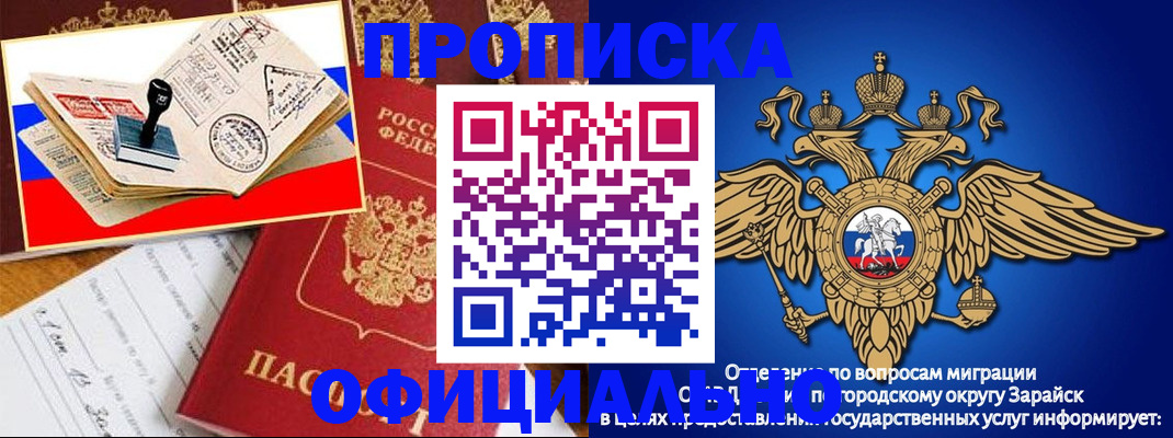 временная регистрация в Лысково